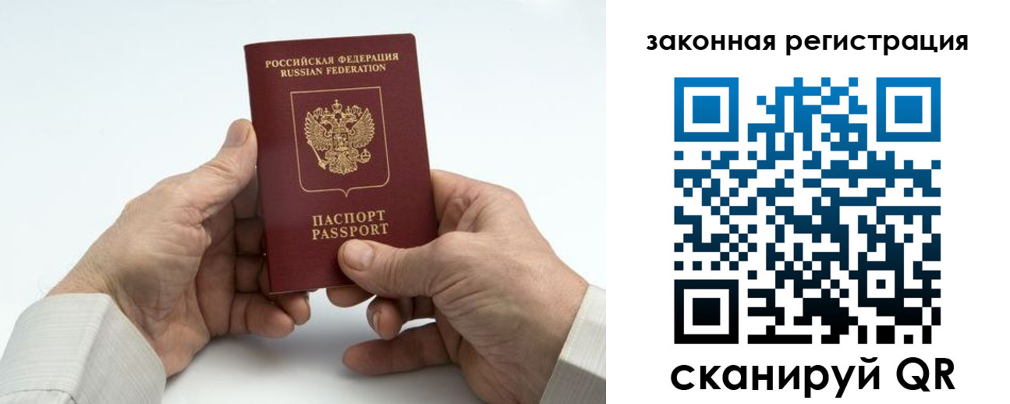прописка в квартире в Нариманове