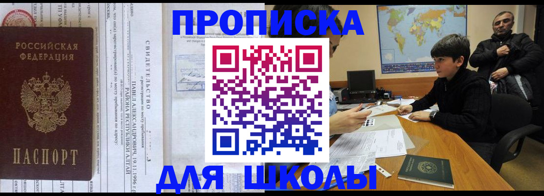 регистрация в Нариманове